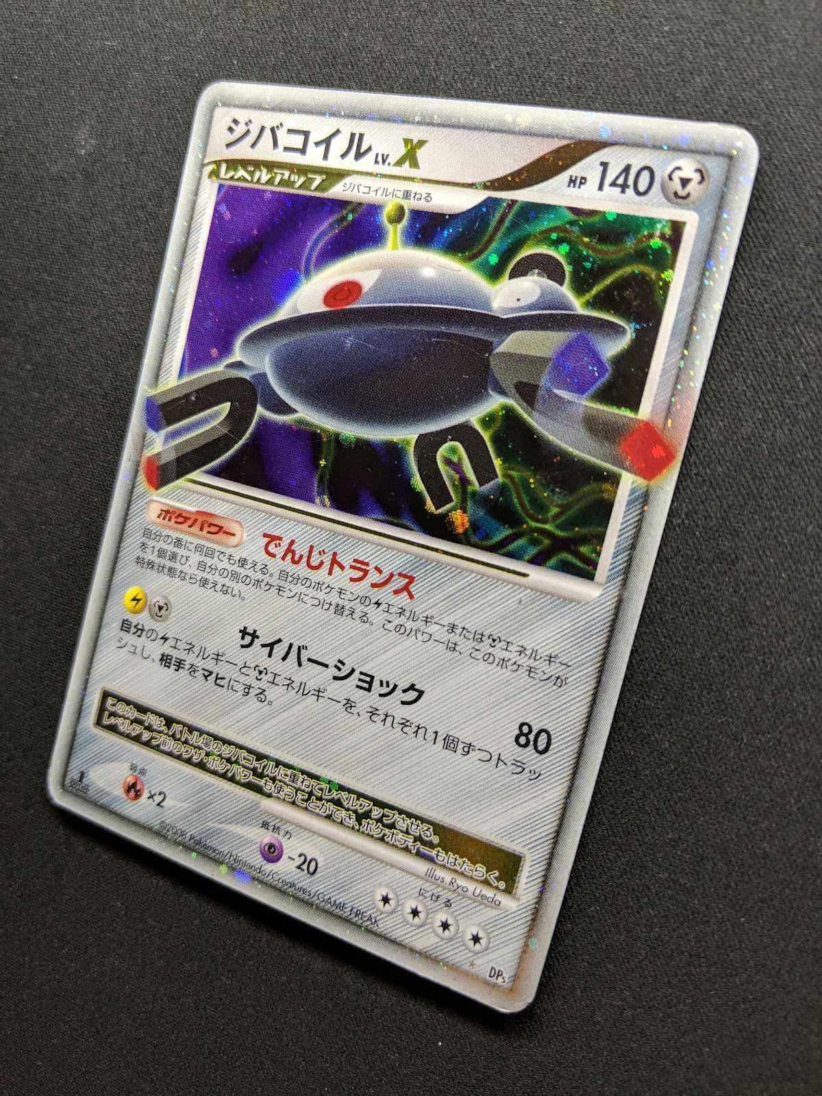 Magnezone LV.X DP5 Legends Awakened Pokemon 1st Edition Japanese Rare Holo MP/LP