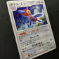 Porygon-Z 106/DP-P Promo Pokemon Japanese Holo 2008 Special Pack Exclusive MP