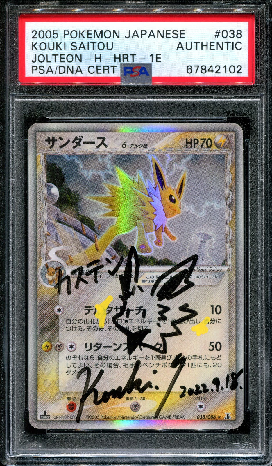 Flareon Vaporeon Jolteon ex Delta Species Pokemon Japanese Kouki Saitou Auto PSA