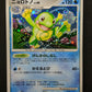 Politoed DP5 Legends Awakened Pokemon 1st Edition DPBP#068 Japanese Holo HP/MP