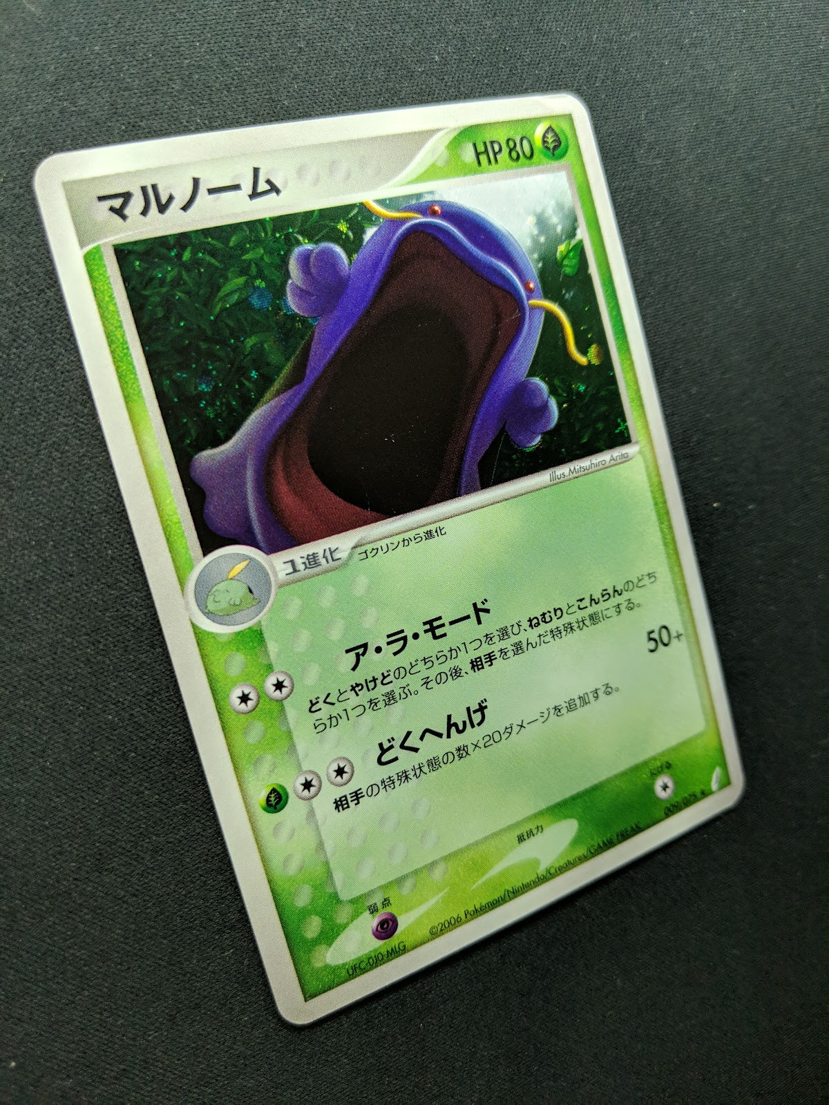 Swalot ex Crystal Guardians 009/075 Pokemon Japanese Unlimited Rare Holo MP/LP