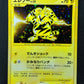 Electabuzz Pt1 Platinum 095/096 Pokemon 1st Edition Japanese Rare Holo MP/LP