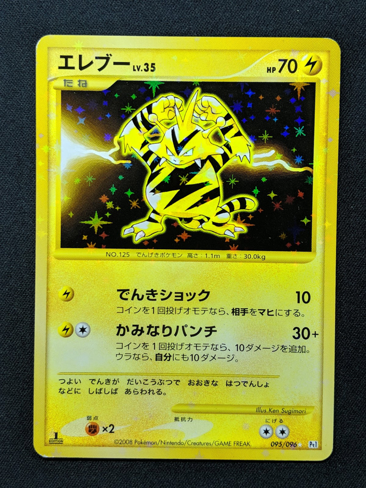 Electabuzz Pt1 Platinum 095/096 Pokemon 1st Edition Japanese Rare Holo MP/LP