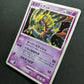 Giratina Pt1 Platinum 051/096 Pokemon 1st Edition Japanese Rare Holo 2008 MP