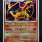 Charizard DP3 Secret Wonders Pokemon DPBP#006 Japanese Unlimited Rare Holo MP