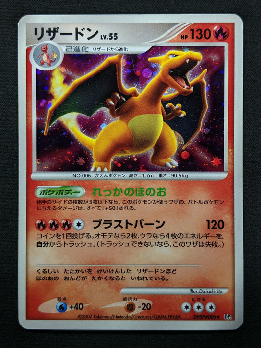 Charizard DP3 Secret Wonders Pokemon DPBP#006 Japanese Unlimited Rare Holo MP