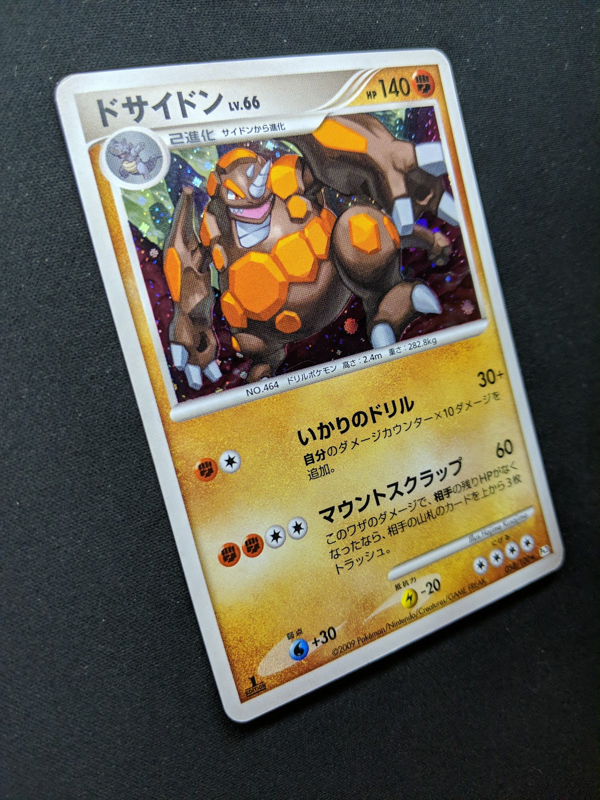 Rhyperior Pt3 Supreme Victors 058/100 Pokemon 1st Edition Japanese Holo MP/LP