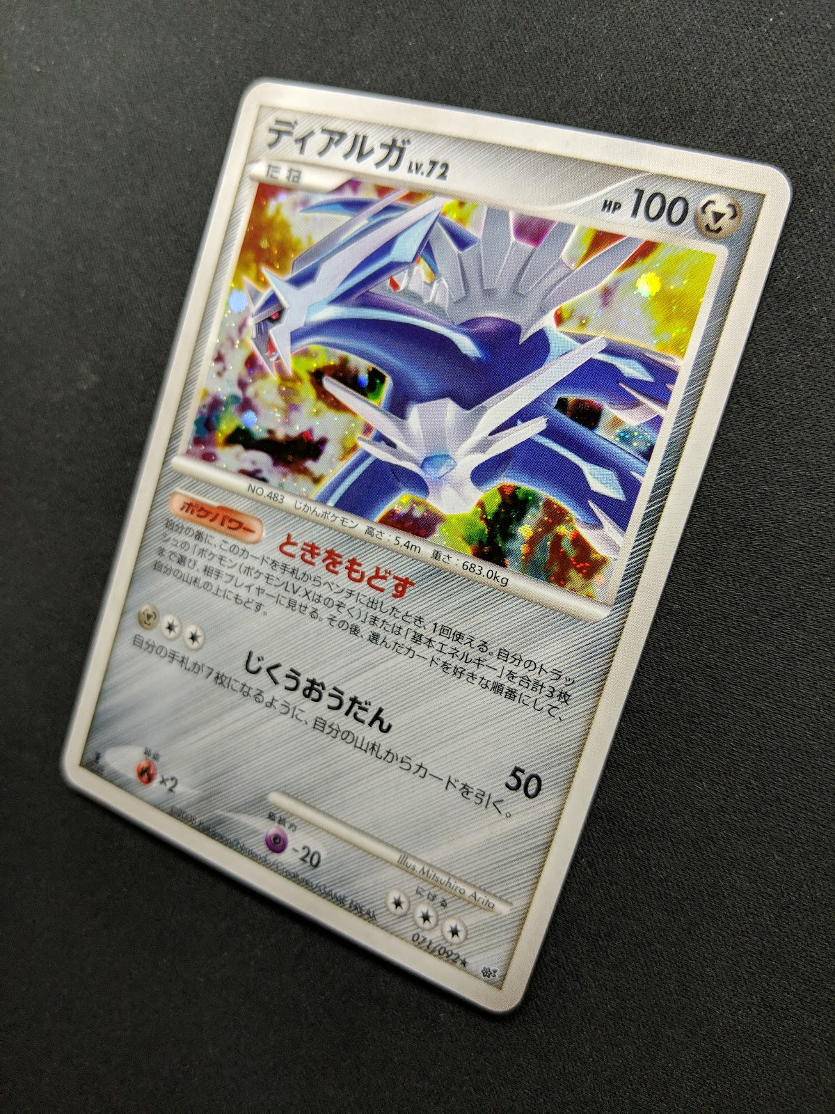 Dialga Platinum 071/092 Pokemon 1st Edition Japanese Rare Holo 2008 DP LP