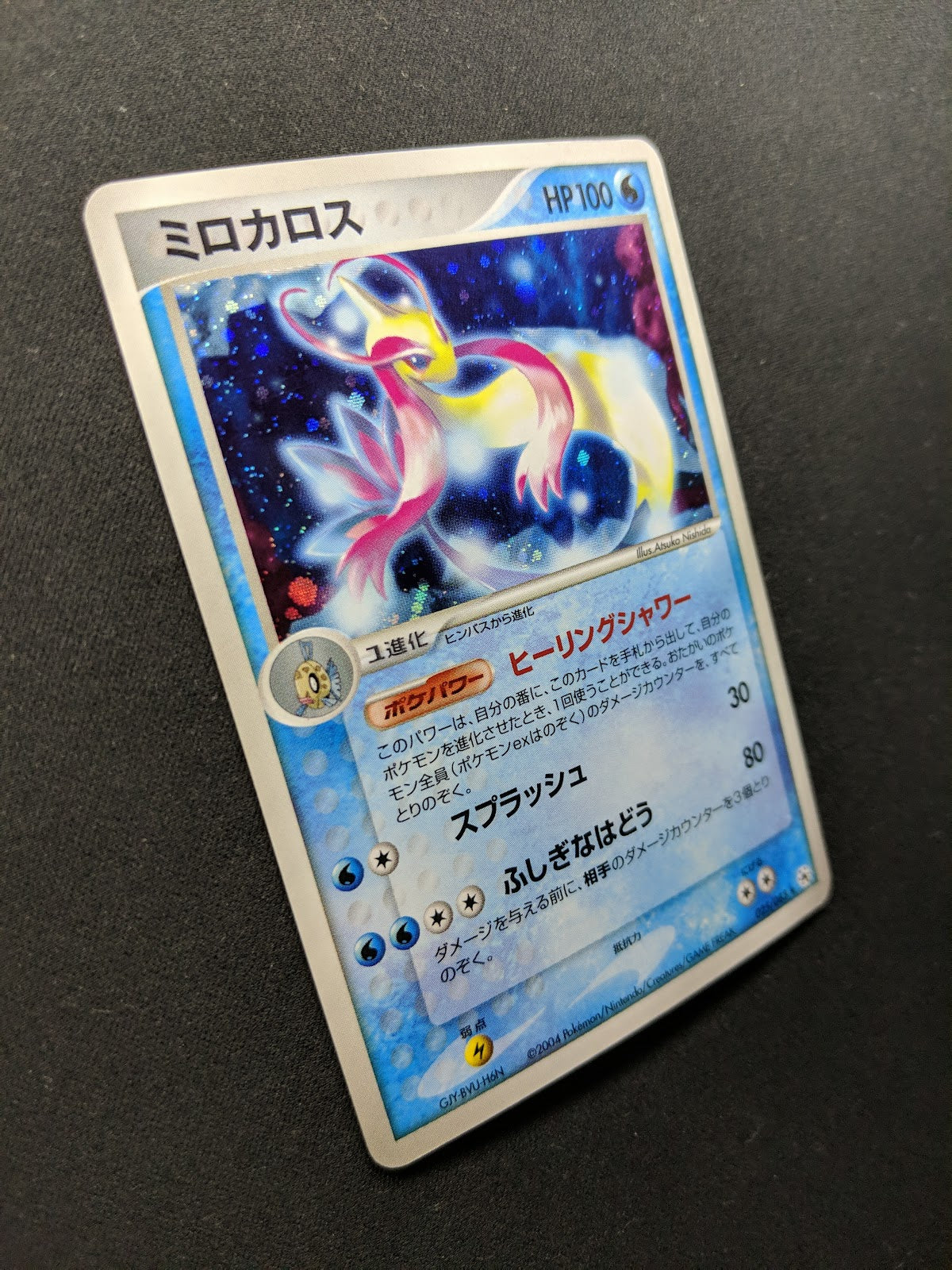 Milotic ex Hidden Legends 025/083 Pokemon Japanese Unlimited Rare Holo ADV LP