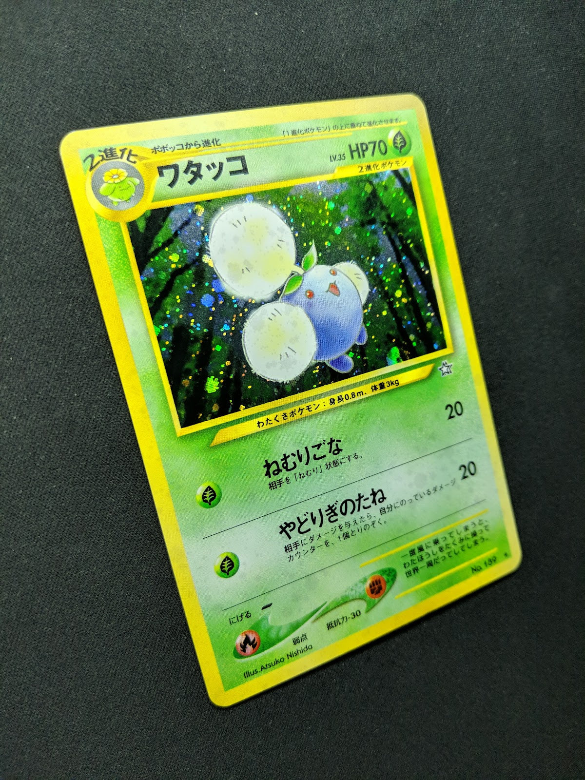 Jumpluff Neo Genesis Pokemon No.189 Japanese Rare Holo 2000 WOTC Foil LP