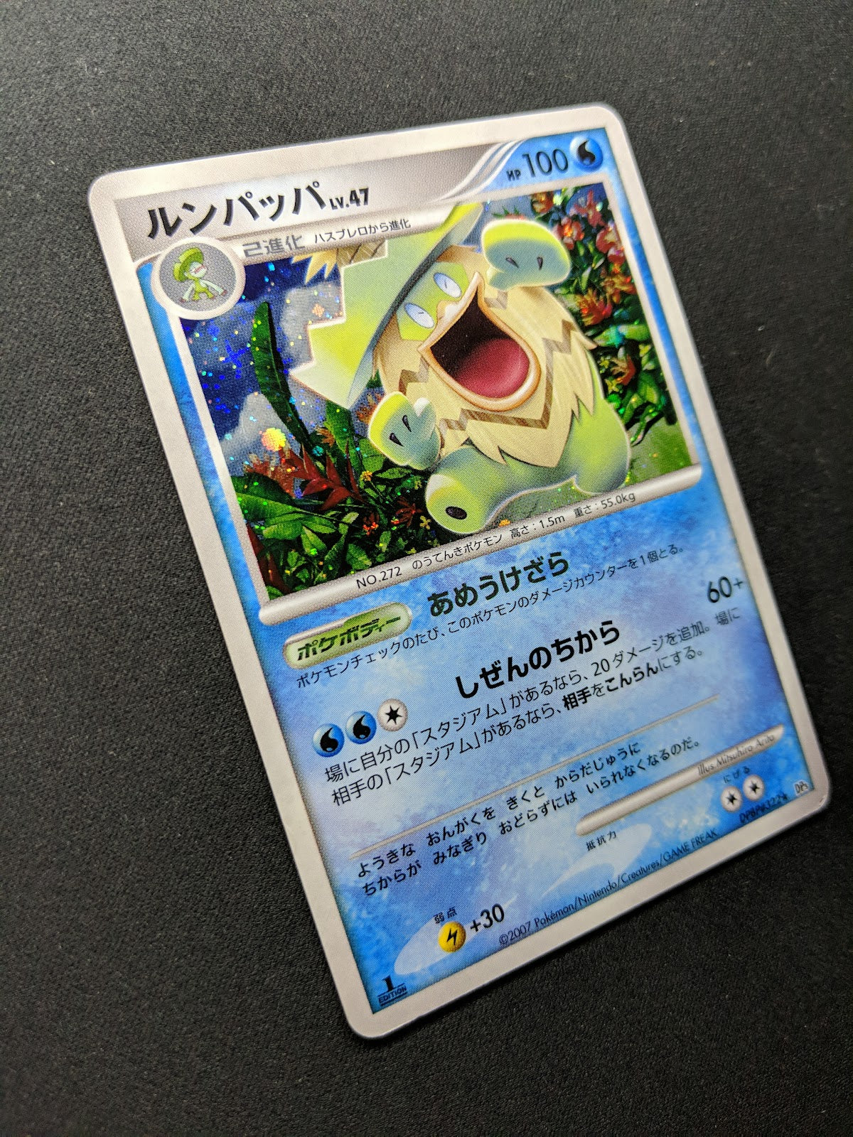 Ludicolo DP3 Secret Wonders Pokemon 1st Edition DPBP#322 Japanese Holo MP/LP