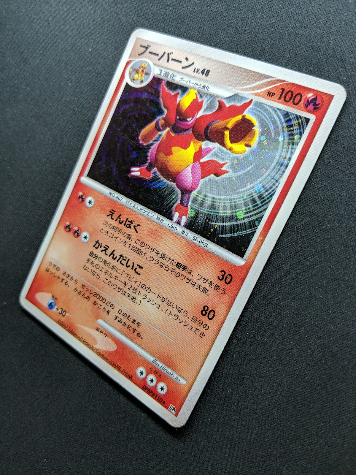 Magmortar DP2 Mysterious Treasures Pokemon DPBP#150 Japanese Rare Holo HP