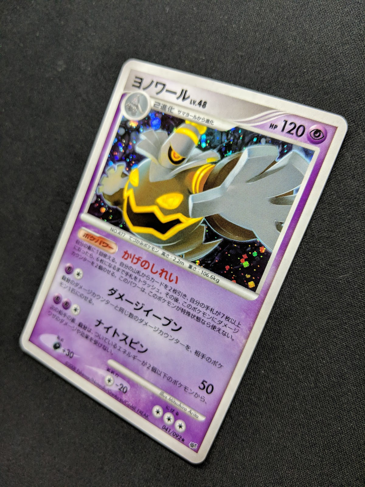 Dusknoir Stormfront 041/092 Pokemon Japanese Unlimited Rare Holo 2008 DP LP/NM