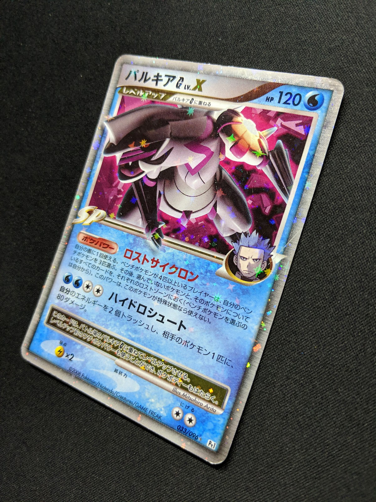 Palkia G LV.X Pt1 Platinum 033/096 Pokemon Japanese Unlimited Rare Holo DM/HP