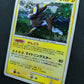 Luxray DP1 Diamond & Pearl Pokemon DPBP#466 Japanese Unlimited Rare Holo LP/NM