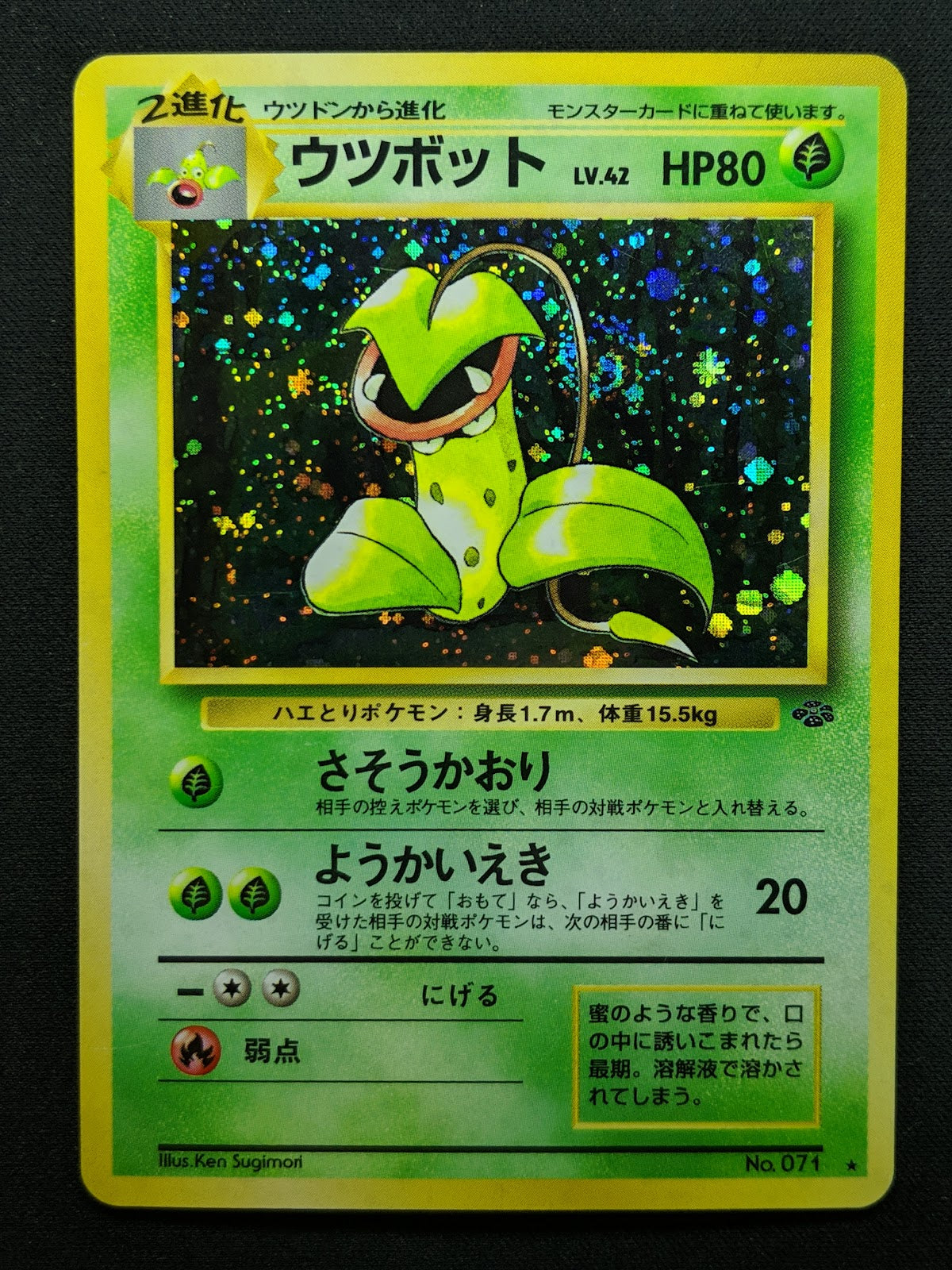 Victreebel Jungle Pokemon No.071 Japanese Rare Holo 1997 WOTC Foil LP