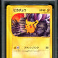 Pikachu 038/P Promo Pokemon Japanese E-Series 2002 Battle Festa Prize PSA 10