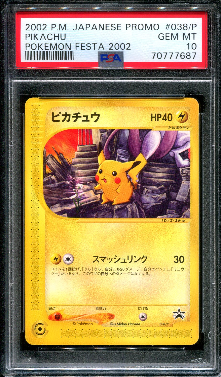 Pikachu 038/P Promo Pokemon Japanese E-Series 2002 Battle Festa Prize PSA 10