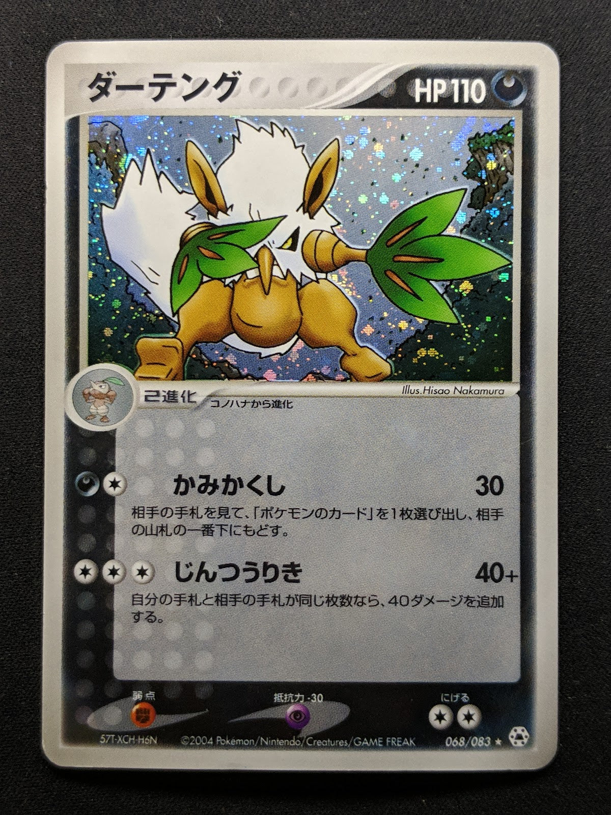 Shiftry ex Hidden Legends 068/083 Pokemon Japanese Unlimited Rare Holo ADV MP/LP