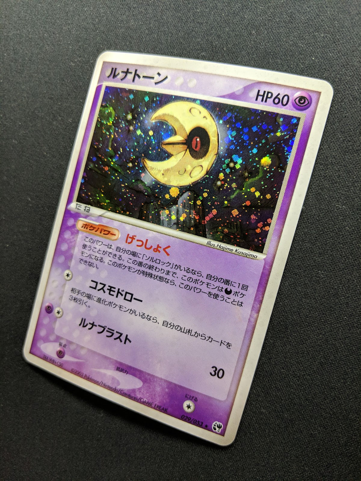 Lunatone ex Sandstorm 029/053 Pokemon Japanese Unlimited Rare Holo 2003 LP