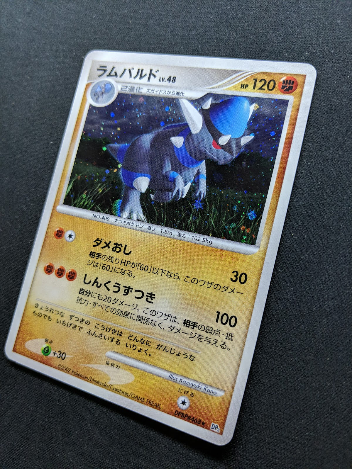 Rampardos DP2 Mysterious Treasures Pokemon DPBP#468 Japanese Rare Holo MP/LP