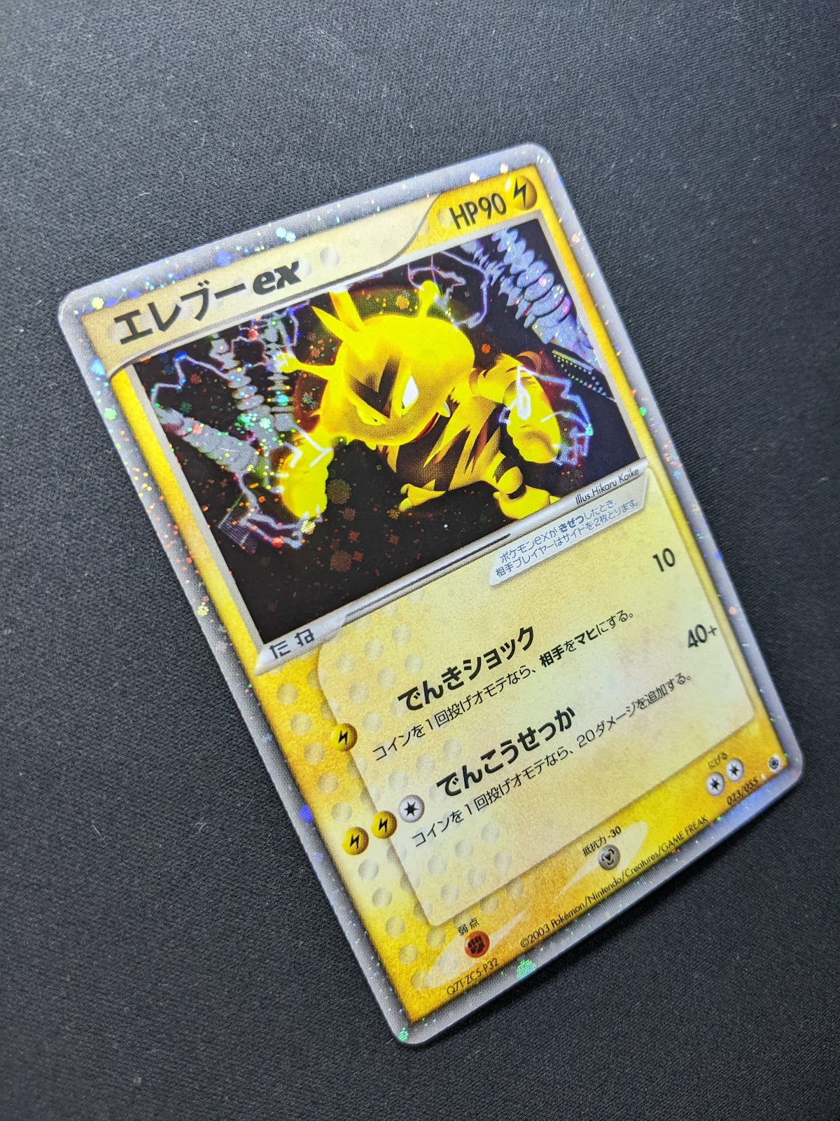 Electabuzz ex Ruby & Sapphire 023/055 Pokemon Japanese Unlimited Rare Holo LP