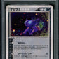 Sableye ex Sandstorm 044/053 Pokemon 1st Edition Japanese Rare Holo 2003 PSA 10
