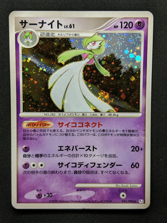 Gardevoir Pt1 Platinum 045/096 Pokemon Japanese Unlimited Rare Holo 2008 HP