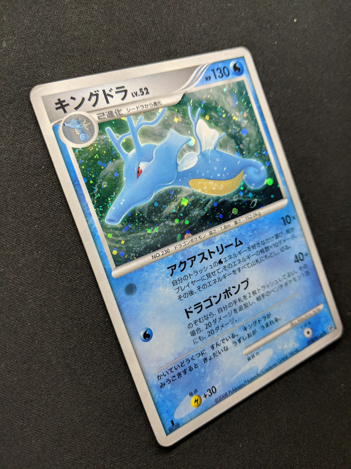 Kingdra DP5 Legends Awakened Pokemon 1st Edition DPBP#134 Japanese Holo MP