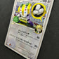 Regigigas FB Pt3 Supreme Victors 087/100 Pokemon 1st Edition Japanese Holo MP/LP