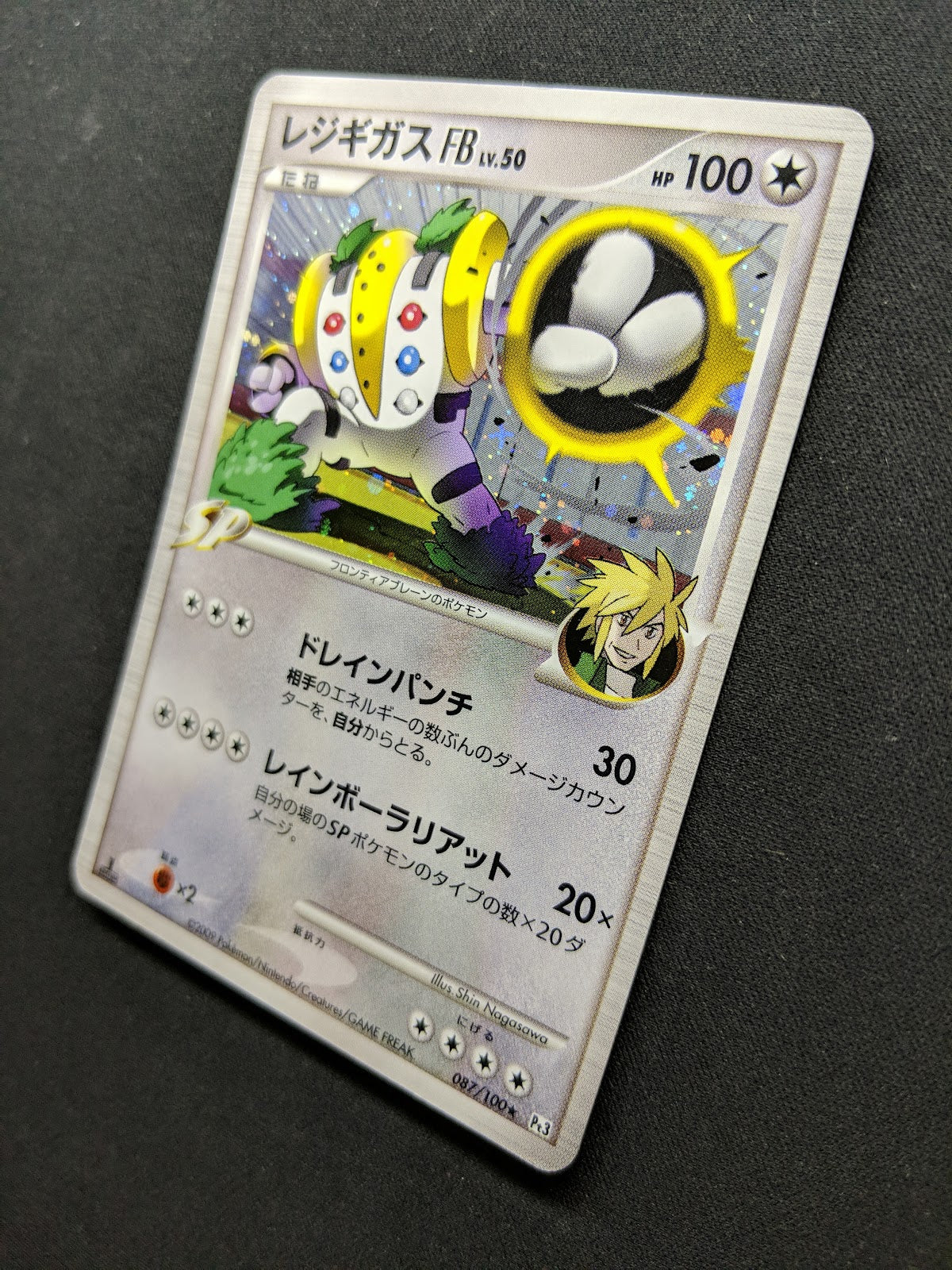 Regigigas FB Pt3 Supreme Victors 087/100 Pokemon 1st Edition Japanese Holo MP/LP