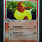 Flareon ex Unseen Forces 013/106 Pokemon Japanese Unlimited Rare Holo 2005 MP