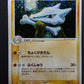 Marowak ex FireRed & LeafGreen 063/082 Pokemon Japanese Unlimited Holo PCG LP/NM