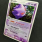 Gengar ex Legend Maker 040/086 Pokemon 1st Edition Japanese Rare Holo 2005 LP/NM