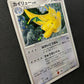 Dragonite DP5 Legends Awakened Pokemon 1st Edition DPBP#180 Japanese Holo DM