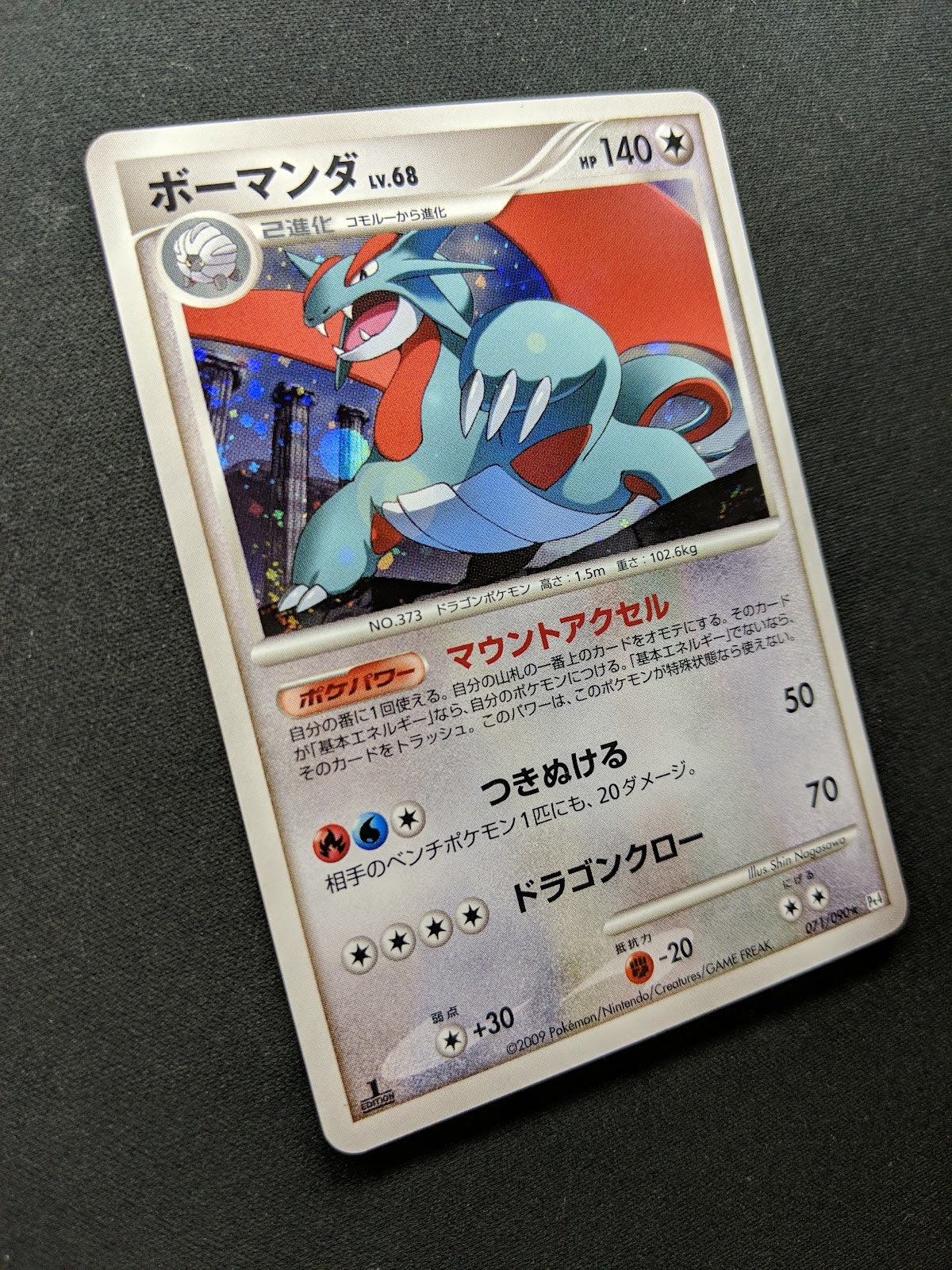 Salamence Pt4 Arceus 071/090 Pokemon 1st Edition Japanese Rare Holo 2009 LP