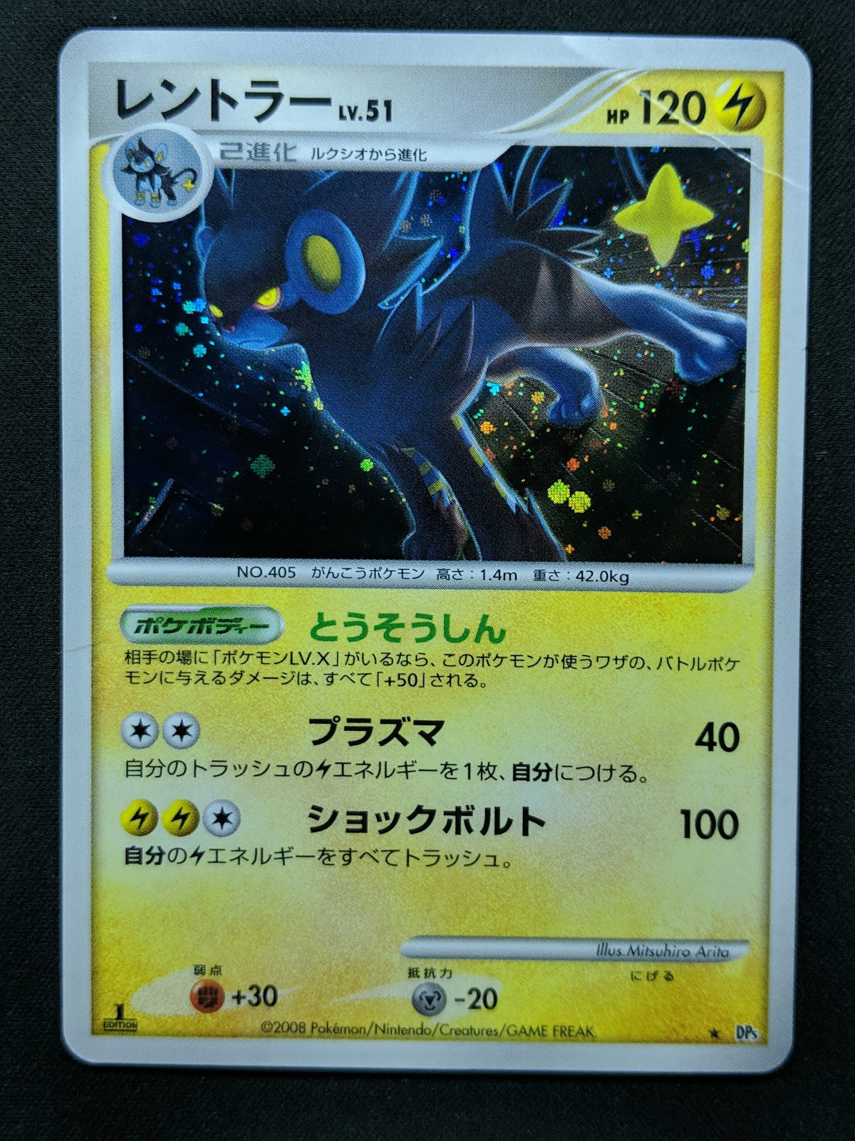 Luxray DP5 Legends Awakened Pokemon 1st Edition DPBP#466 Japanese Holo DM