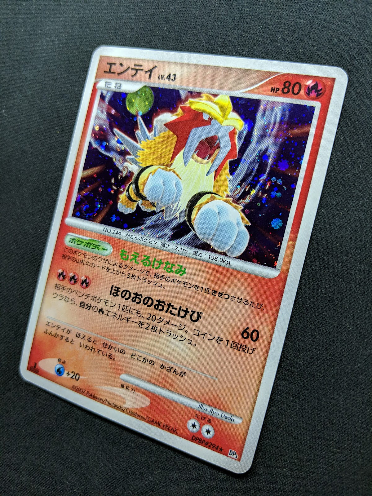 Entei DP3 Secret Wonders Pokemon 1st Edition DPBP#294 Japanese Rare Holo MP