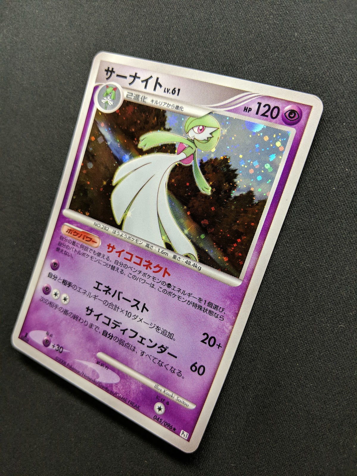 Gardevoir Pt1 Platinum 045/096 Pokemon 1st Edition Japanese Rare Holo 2008 LP