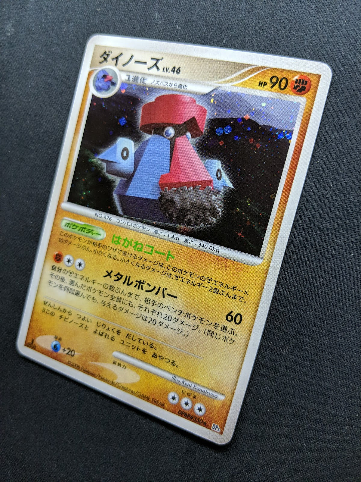 Probopass DP5 Legends Awakened Pokemon 1st Edition DPBP#350 Japanese Holo MP/LP