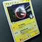 Electrode G 010/DPt-P Promo Pokemon Japanese Holo Foil 2008 Special Pack MP