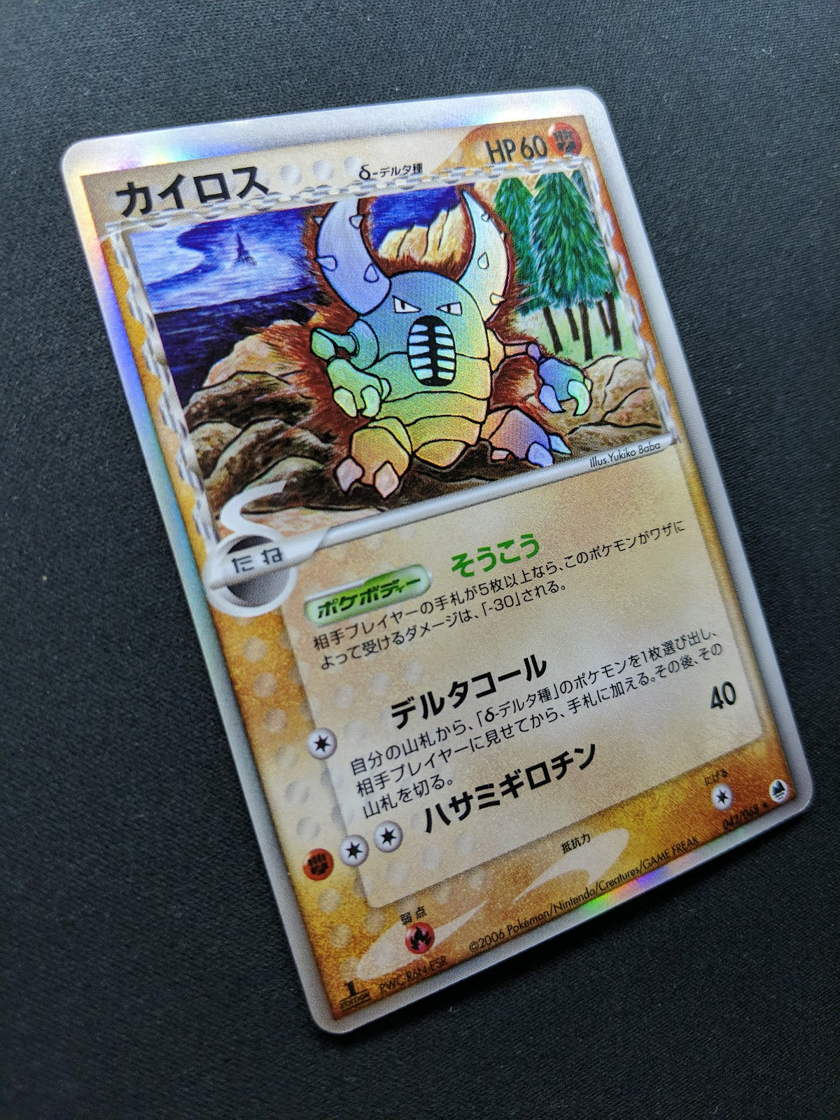 Pinsir δ ex Dragon Frontiers 042/068 Pokemon 1st Edition Japanese Holo PCG LP