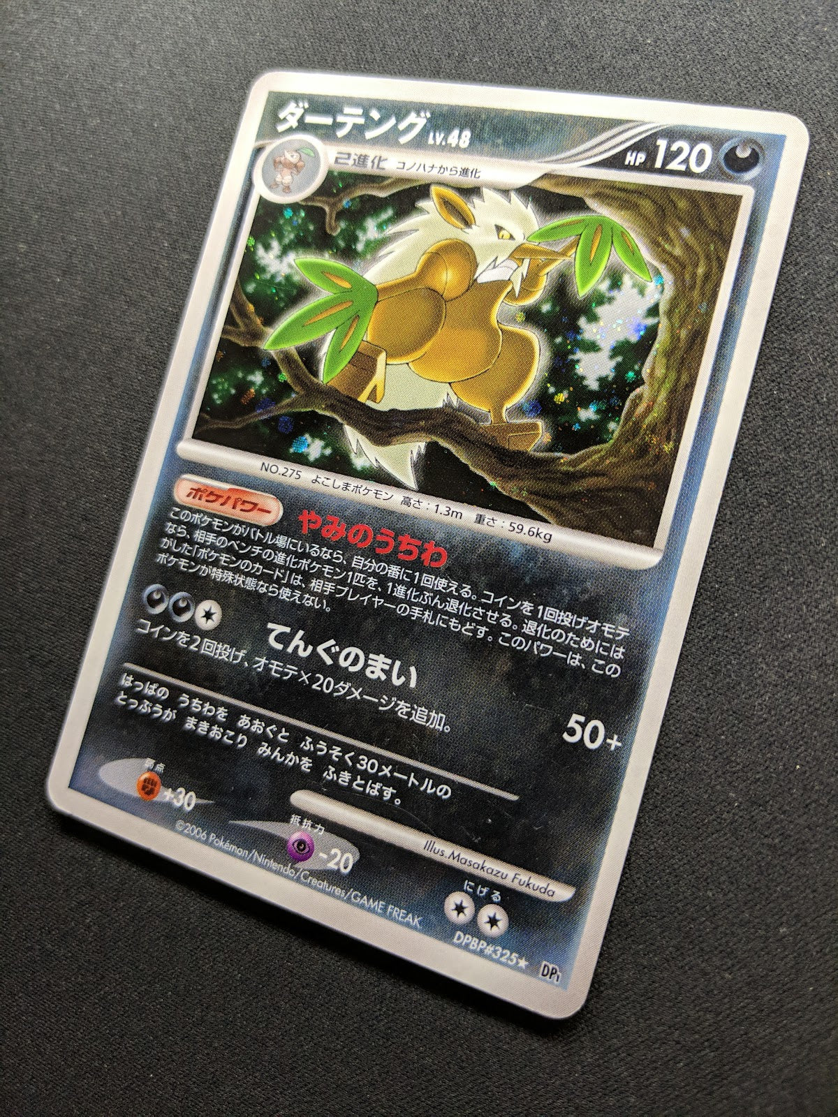 Shiftry DP1 Diamond & Pearl Pokemon DPBP#325 Japanese Unlimited Rare Holo MP