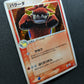 Camerupt ex Deoxys 018/082 Pokemon Japanese Unlimited Rare Holo 2004 PCG MP/LP