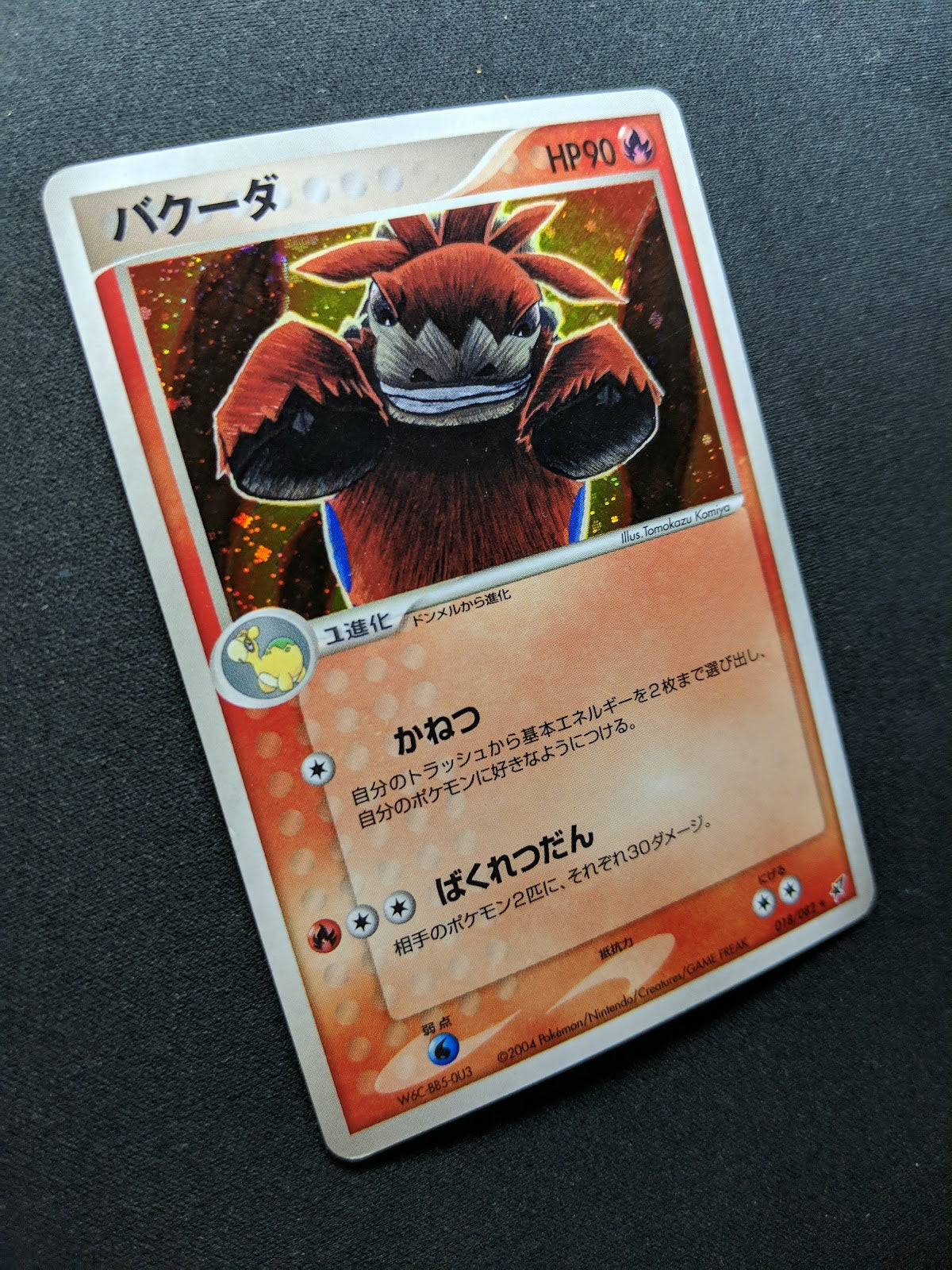 Camerupt ex Deoxys 018/082 Pokemon Japanese Unlimited Rare Holo 2004 PCG MP/LP