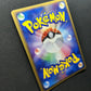 Mr. Mime ex FireRed & LeafGreen 053/082 Pokemon 1st Edition Japanese Holo LP