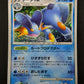 Swampert Pt3 Supreme Victors 029/100 Pokemon 1st Edition Japanese Holo LP/NM