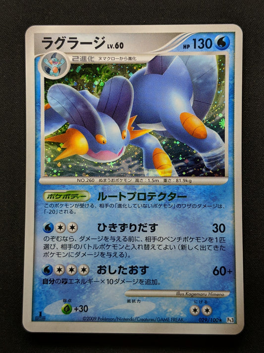 Swampert Pt3 Supreme Victors 029/100 Pokemon 1st Edition Japanese Holo LP/NM