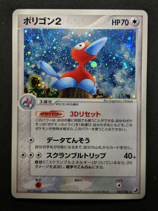 Porygon2 ex Unseen Forces 085/106 Pokemon Japanese Unlimited Rare Holo PCG MP/LP