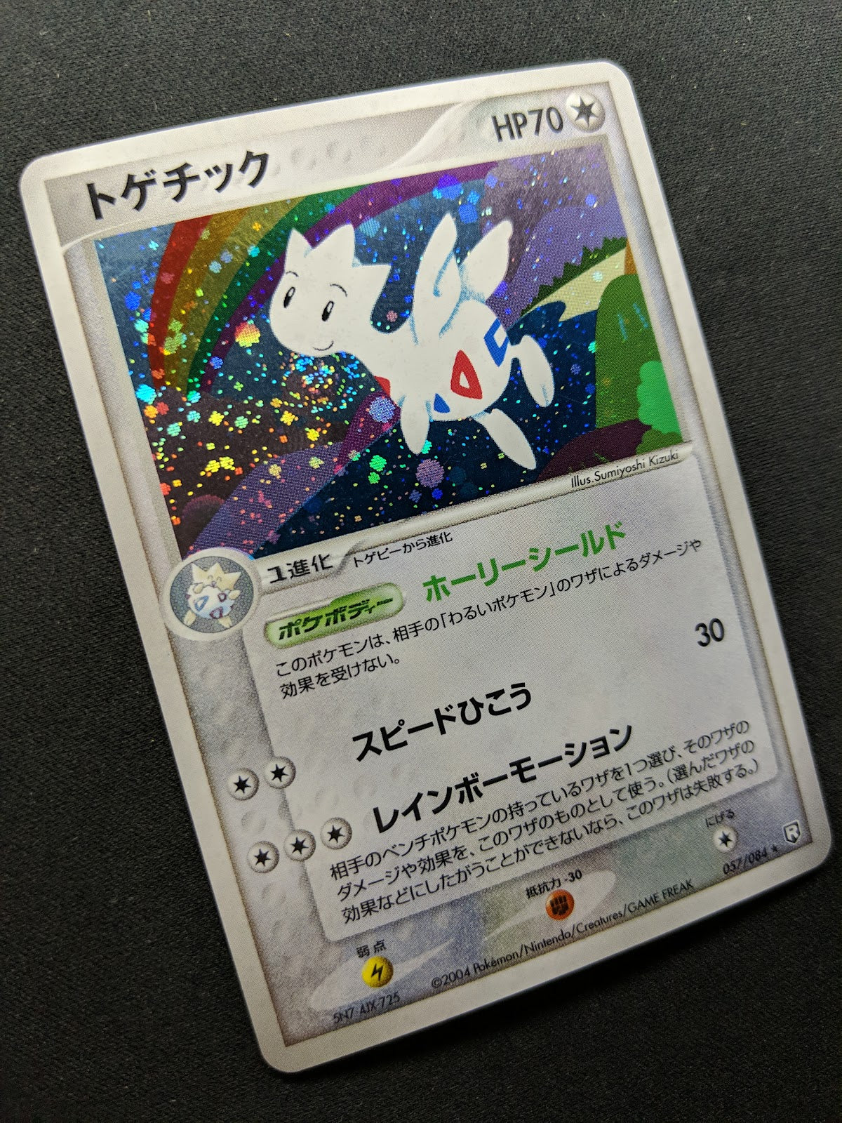 Togetic ex Team Rocket Returns 057/084 Pokemon Japanese Unlimited Holo PCG LP